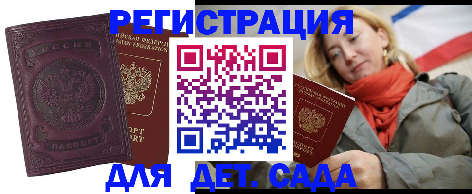 прописка гарантия в Сорске